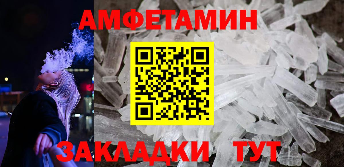 Нижнеудинск  Amphetamine VHQ  АМФЕТАМИН  Вход с VPN  АМФЕТАМИН 