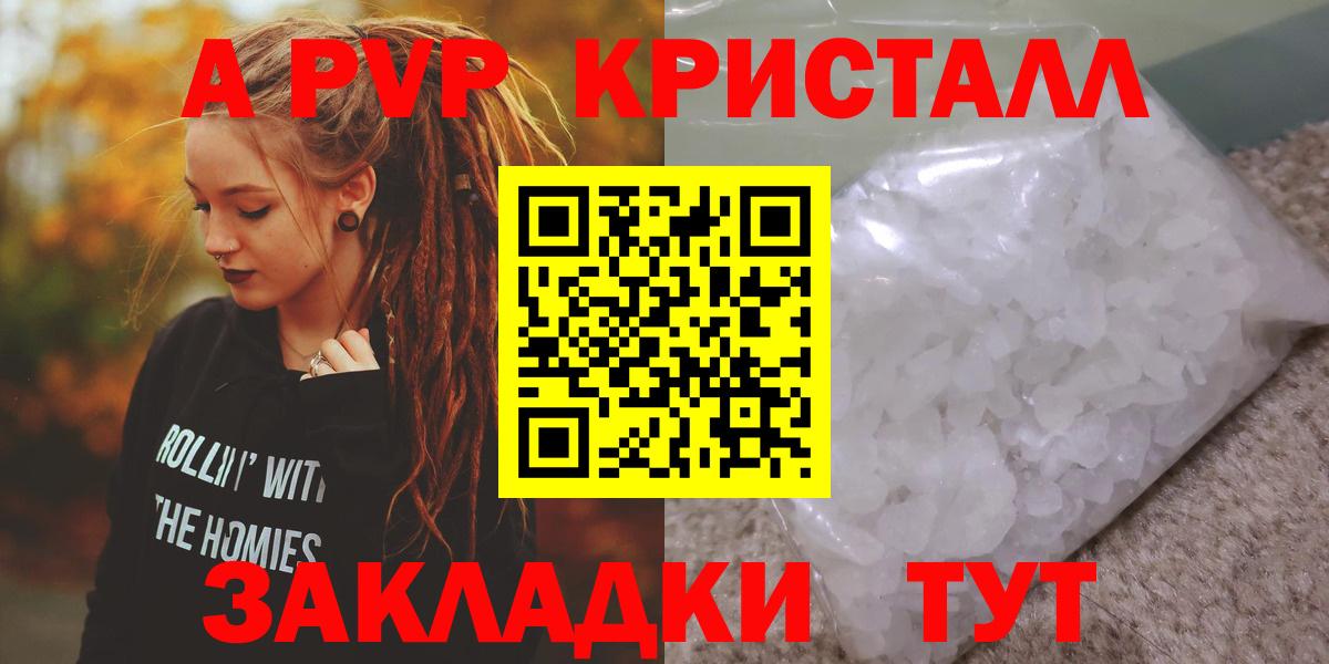 А ПВП крисы CK Нижнеудинск