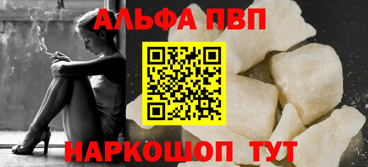 Alpha PVP СК КРИС  Альфа ПВП кристаллы  Alpha-PVP СК КРИС  Вход с VPN  Нижнеудинск 