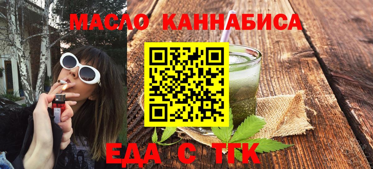 Canna-Cookies марихуана  Вход с VPN  Нижнеудинск 