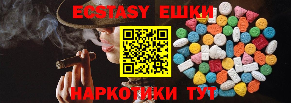 Нижнеудинск  Ecstasy  Вход с VPN  Ecstasy VHQ  Ecstasy Cube 