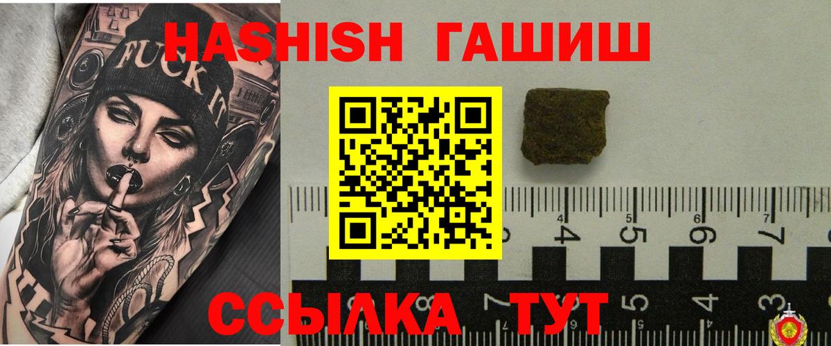 ГАШИШ 40% ТГК  ГАШ  Нижнеудинск  Вход с VPN 
