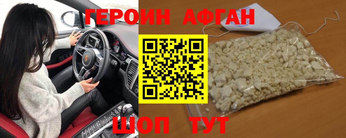 ГЕРОИН  ГЕРОИН белый  Вход с VPN  Нижнеудинск 