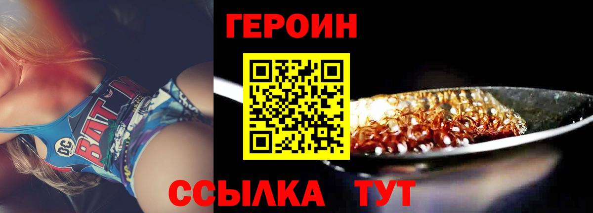 ГЕРОИН афганец Нижнеудинск