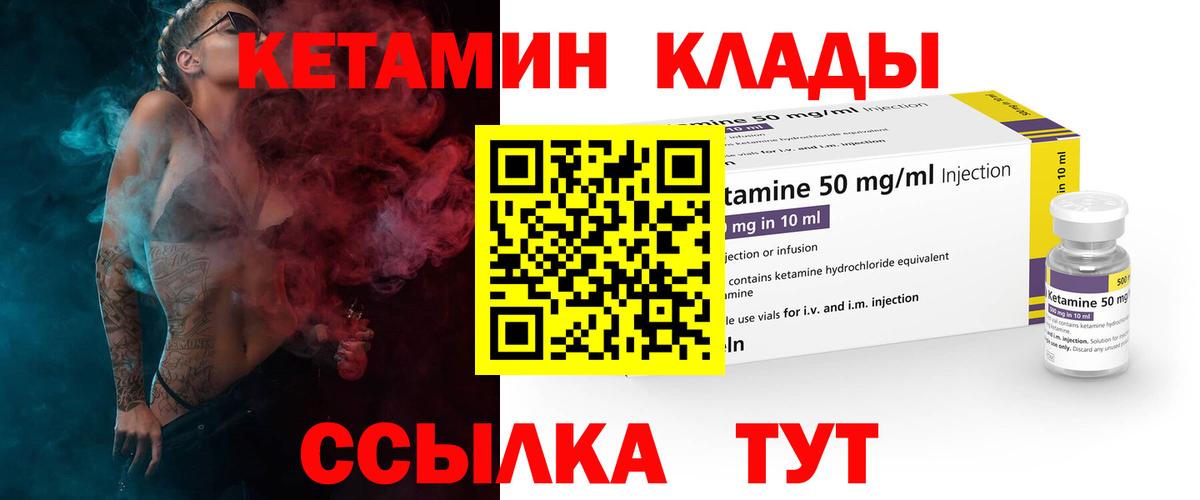Нижнеудинск  мега вход  КЕТАМИН ketamine  Вход с VPN  КЕТАМИН VHQ 