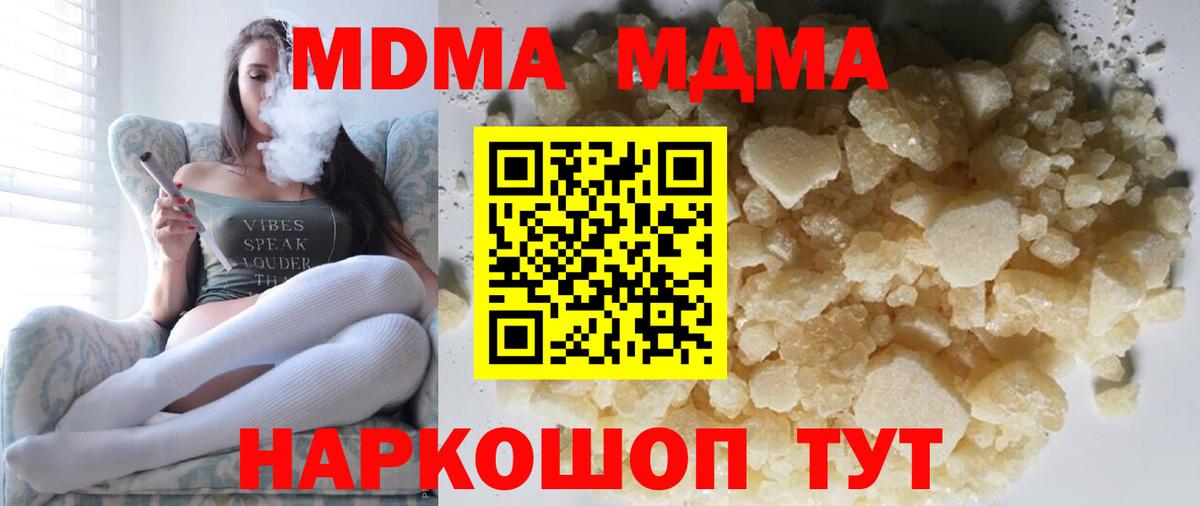 МДМА crystal  Вход с VPN  МДМА  МДМА молли  Нижнеудинск 
