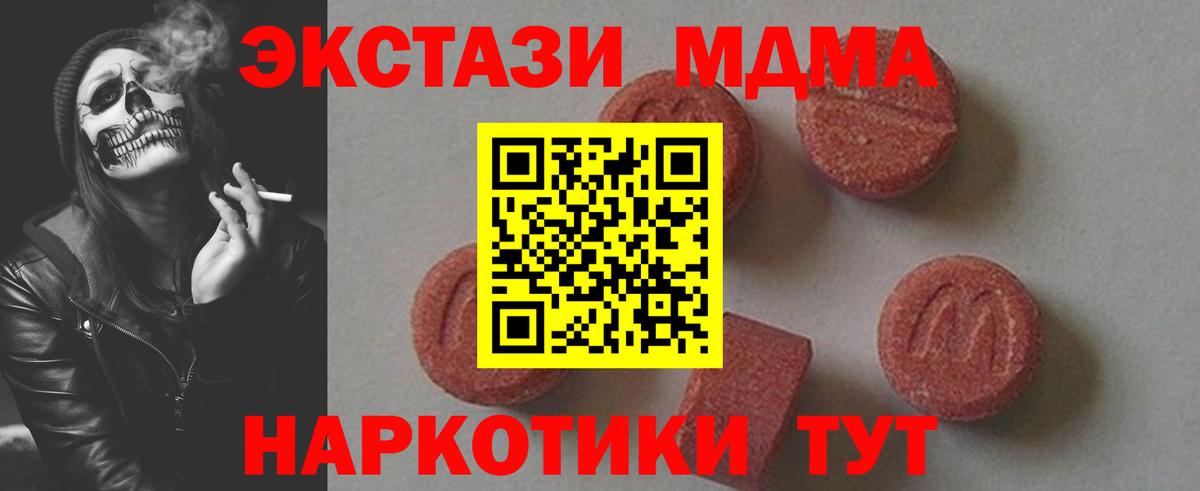 МДМА кристаллы Нижнеудинск