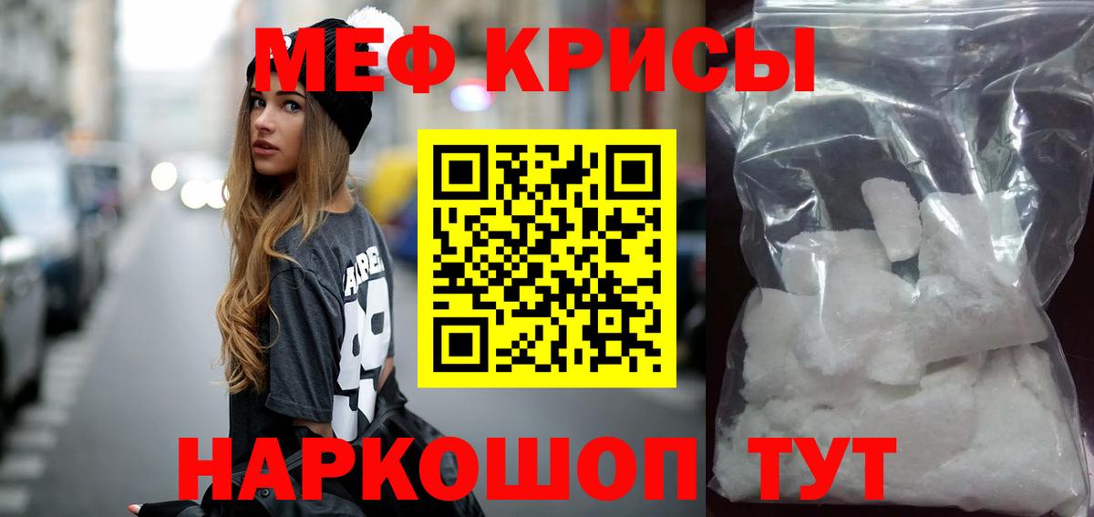 Меф мяу мяу кристаллы Нижнеудинск
