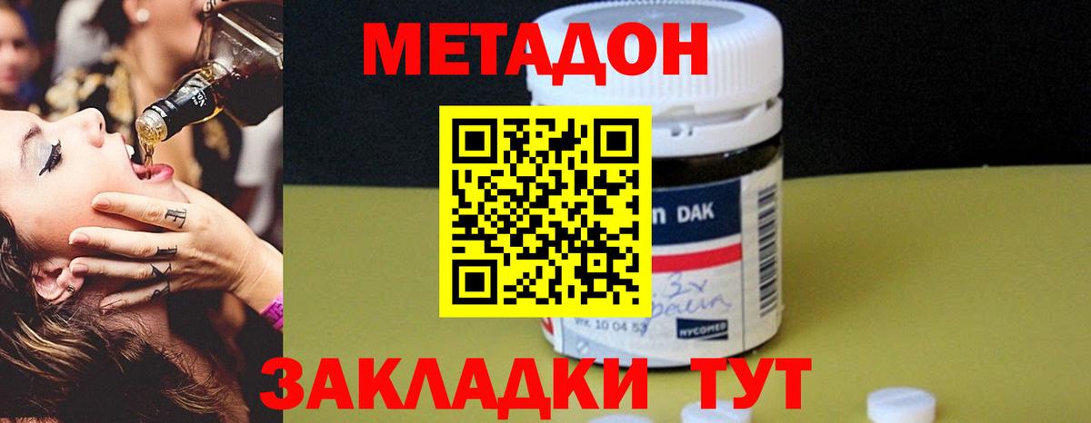     Вход с VPN  Нижнеудинск  МЕТАДОН мёд 