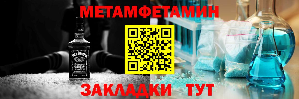 МЕТАМФЕТАМИН Декстрометамфетамин 99.9% Нижнеудинск
